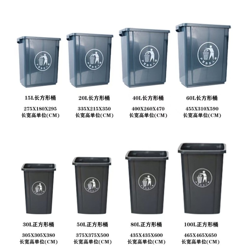 方形垃圾桶商用大号办公室户外垃圾箱家用厨房用无盖大容量卫生桶|undefined