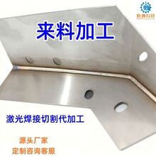 精密焊接对外加工激光切割件代工自动化机械加工