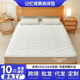 乳胶床垫;记忆床垫;其他床垫