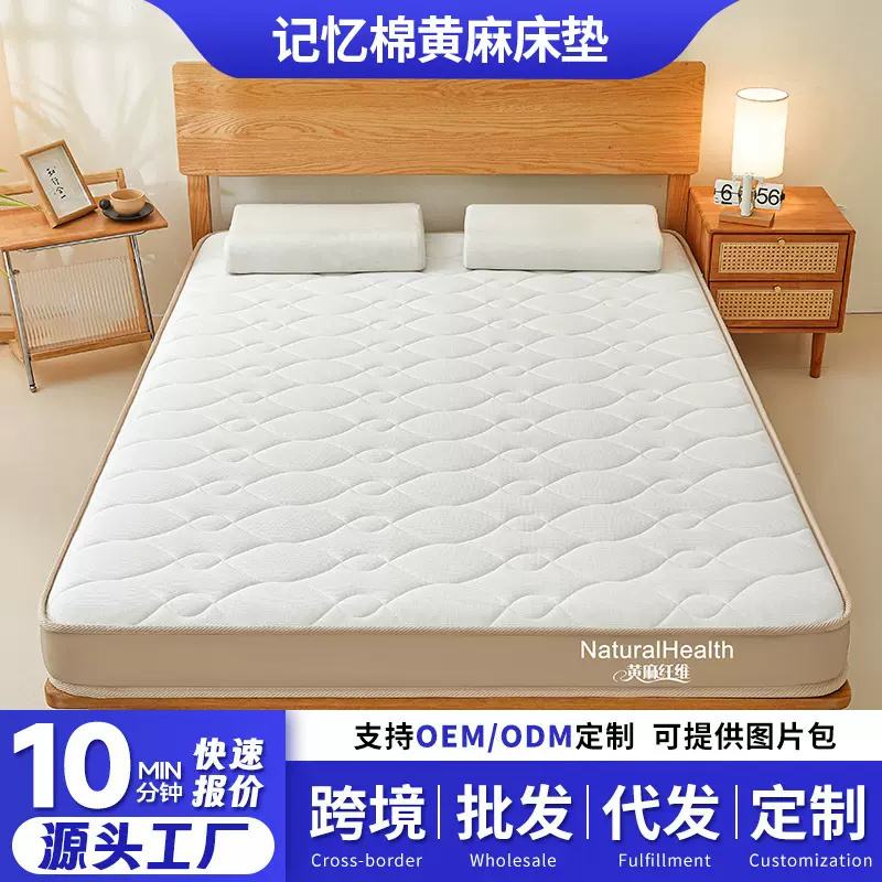 2025新款偏硬护脊乳胶记忆棉黄麻床垫家用软垫子床上榻榻米专用
