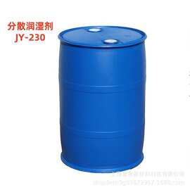 厂家直销分散润湿剂JY-230