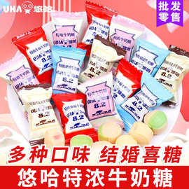 包邮UHA/悠哈特浓牛奶糖硬糖结婚喜糖批发散装零食糖果巧克力年货