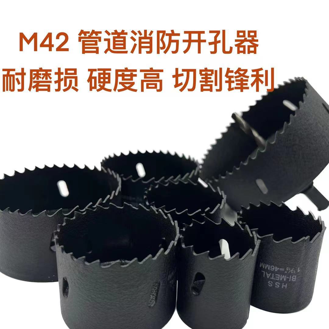 M42 agujero de la tubería de protección contra incendios abrelatas mango hexagonal 38-114 ventas directas de la fábrica Universal