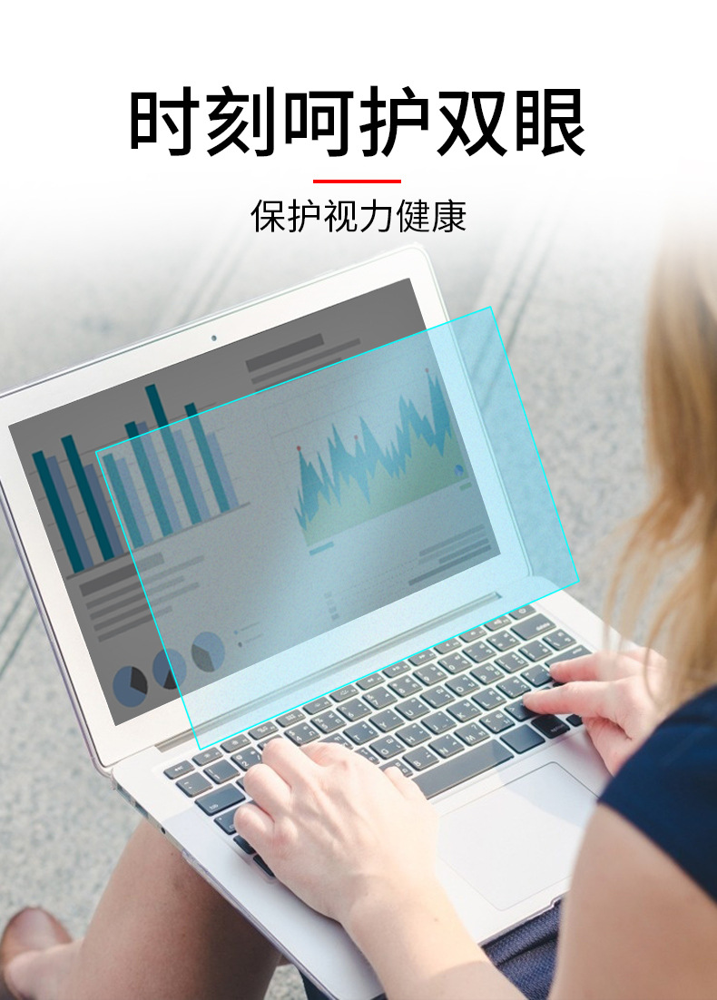 笔记本防蓝光防反光电脑膜_09.jpg