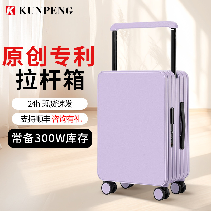 人用高品質高颜値旅行箱超軽量26インチ厚さ大容量新型スーツケーススーツケーススーツケース|undefined