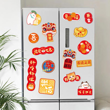 喬遷之喜裝飾用品創意冰箱貼過年個性裝飾磁性冰箱貼廠家批發