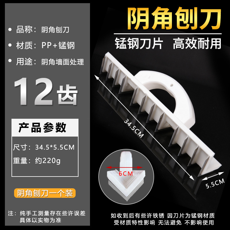 Yin y Yang ángulo plano Cepilladora engrosada esquina ángulo recto ángulo dentado extractor herramienta de pintor archivo herramienta de madera