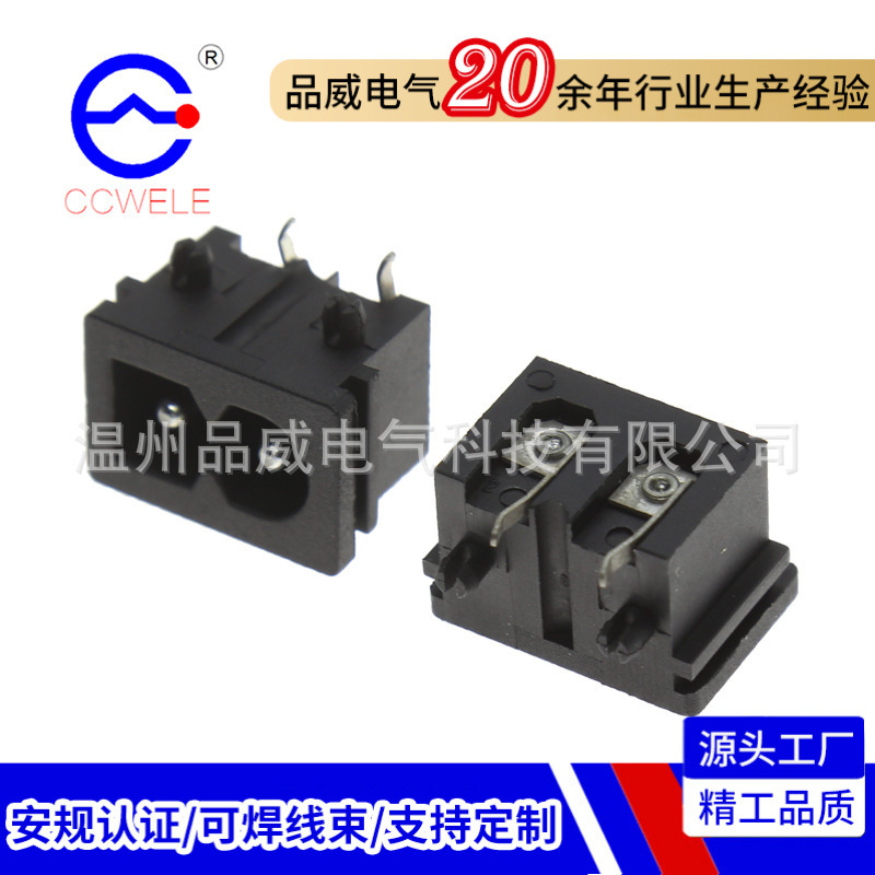 品威 AC电源插座 DCZ-06-06 品字器具三合一交流梅花插座品字卡位