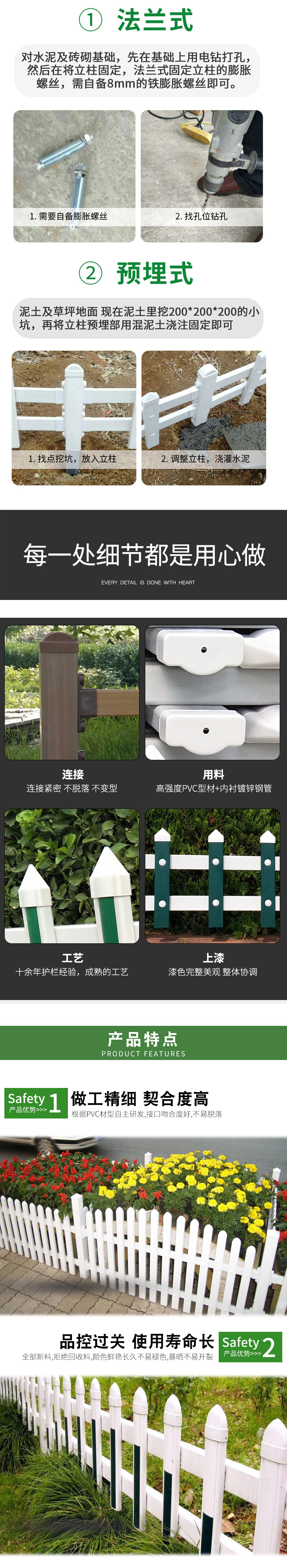 草坪护栏情页_03.jpg