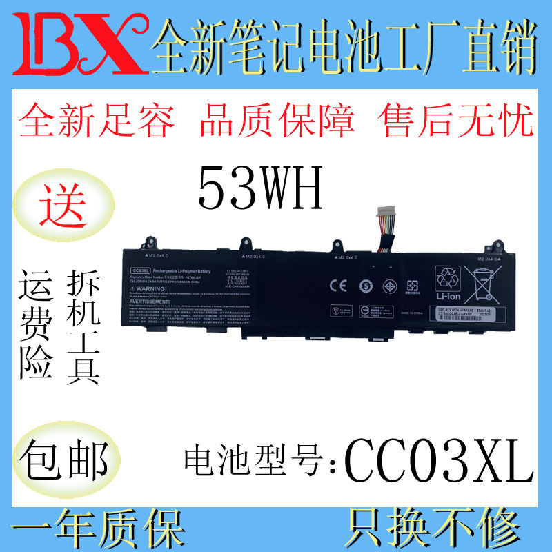 Applicable to HP EliteBook 830 835 840 845 G7/G8 CC03XL 53wh battery