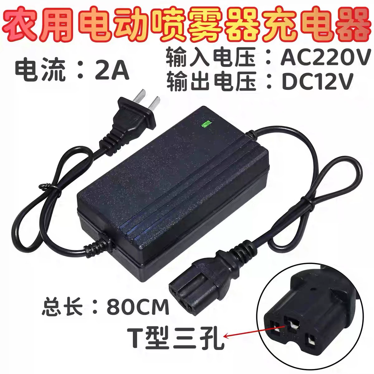 Сельскохозяйственное 12V Электрический опрыскиватель зарядное устройство Smart литиевая батарея 8AH12AH20AH зарядное устройство батареи с тремя отверстиями