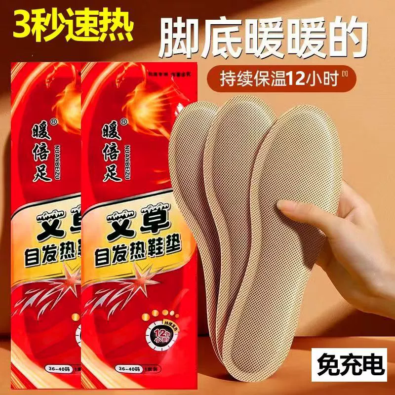 Обогреваемый стельки самка с постоянной температурой плюс бархат зимой теплые стельки мужчины впитывают пот против запаха спортивный подогрев стельки