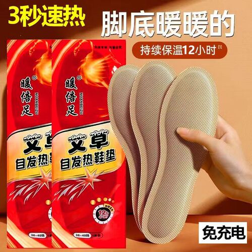 Heating Insoles for Women, Self-Heating Constant Temperature Fleece Winter Warm Insoles for Men, Absorbent Anti-Odor Sports Heating Insoles