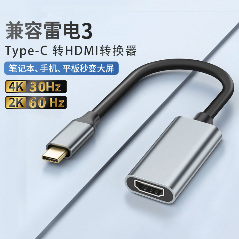 Cross-Border Type-C to HDMI Adapter Cable 4K60 High-Definition Cable HDMI Female Screen Projection Device Mobile Phone Laptop Converter