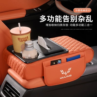 Car Armrest Box Mat — Armrest box pad