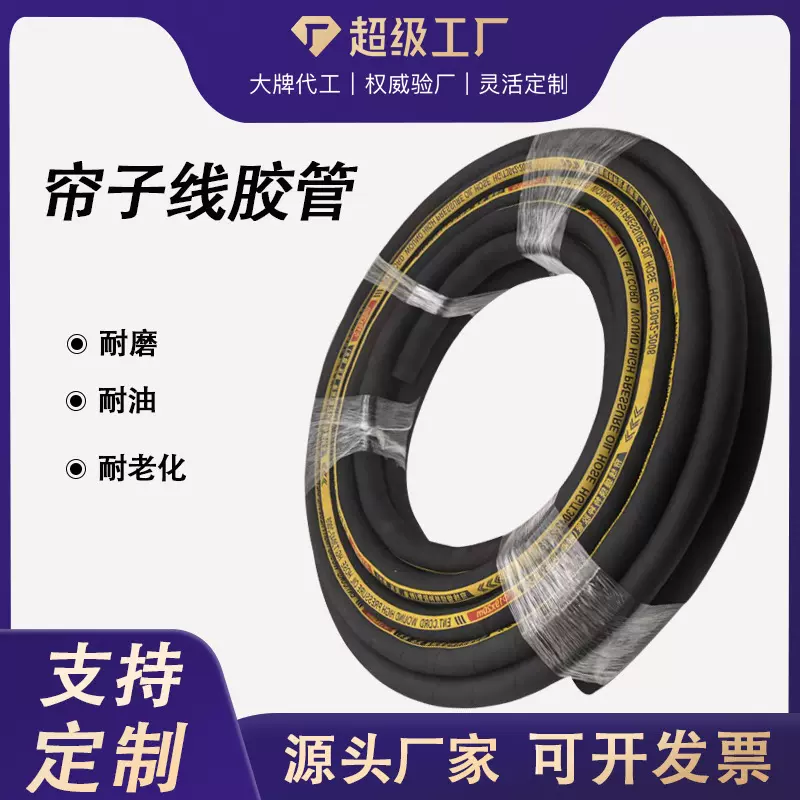 夹布胶管耐磨风炮橡胶管蒸汽输水软管三元乙丙低压胶管帘子线胶管