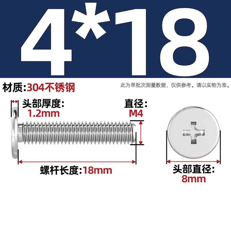304ステンレスCM超薄頭十字平頭ねじ大平頭極低C頭m 2m 2.5m 3m 4m 5m 6|undefined