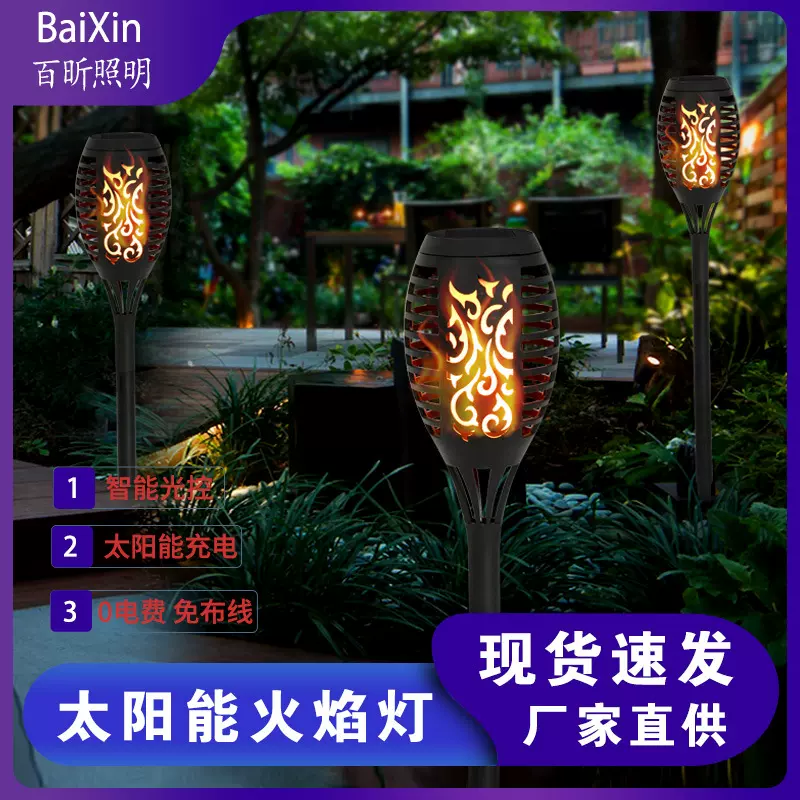新跨境太阳能火焰灯12led火把灯户外太阳能庭院景观灯地插装饰灯