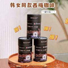 Baiweien西梅防弾チョッキコーヒー固体飲料インスタントブラックコーヒー2g * 50本の生放送代理店