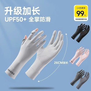 Ice Silk Sun Protection Gloves, Light, Breathable, Anti-Uv, Summer Outdoor Driving and Cycling Flip-Finger Touch Screen Thin Gloves