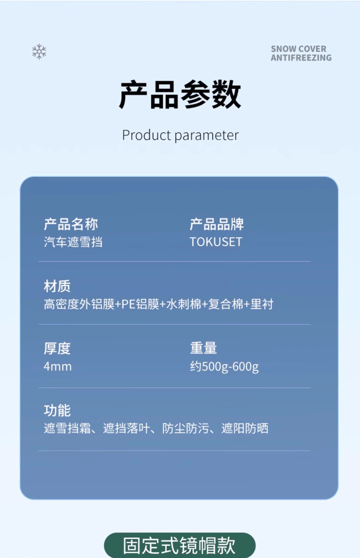 Suitable for car snow cover winter front windshield antifreeze and frost artifact Wuling car jacket snow thickening