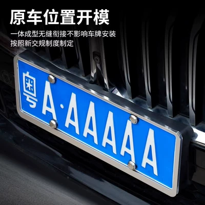 License plate holder/license plate holder, Frame Protection Frame Aluminum-Magnesium Alloy New