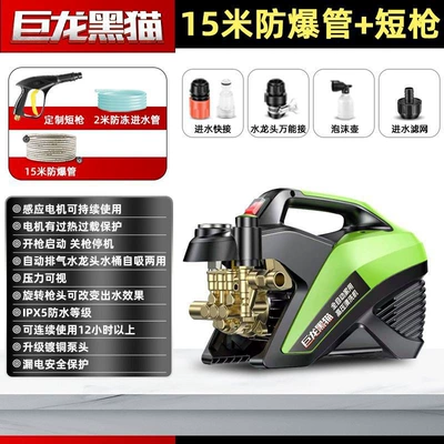 Portable car washer Washer 220V Household High-Power - 5800w-pinduoduo-operation-store-pinduoduo-black-label-guarantee-15m-standard-explosion-proof-pipe-with-pressure-regulating-valve-short-gun