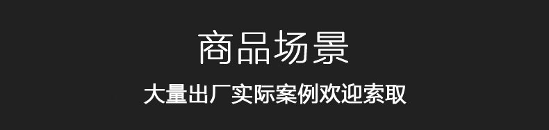 商品情景 去掉电话.jpg