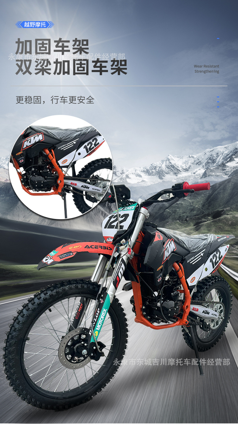 New Large Off-Road High-Speed Trail Off-Road Vehicle Mountain Off-Road Motorcycle Vehicle All-Terrain Vehicle 250Cc Motorcycle