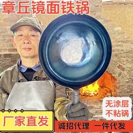 批发正宗章丘手工铁锅宗师镜面锅无涂层家用老式炒锅章丘手工铁锅