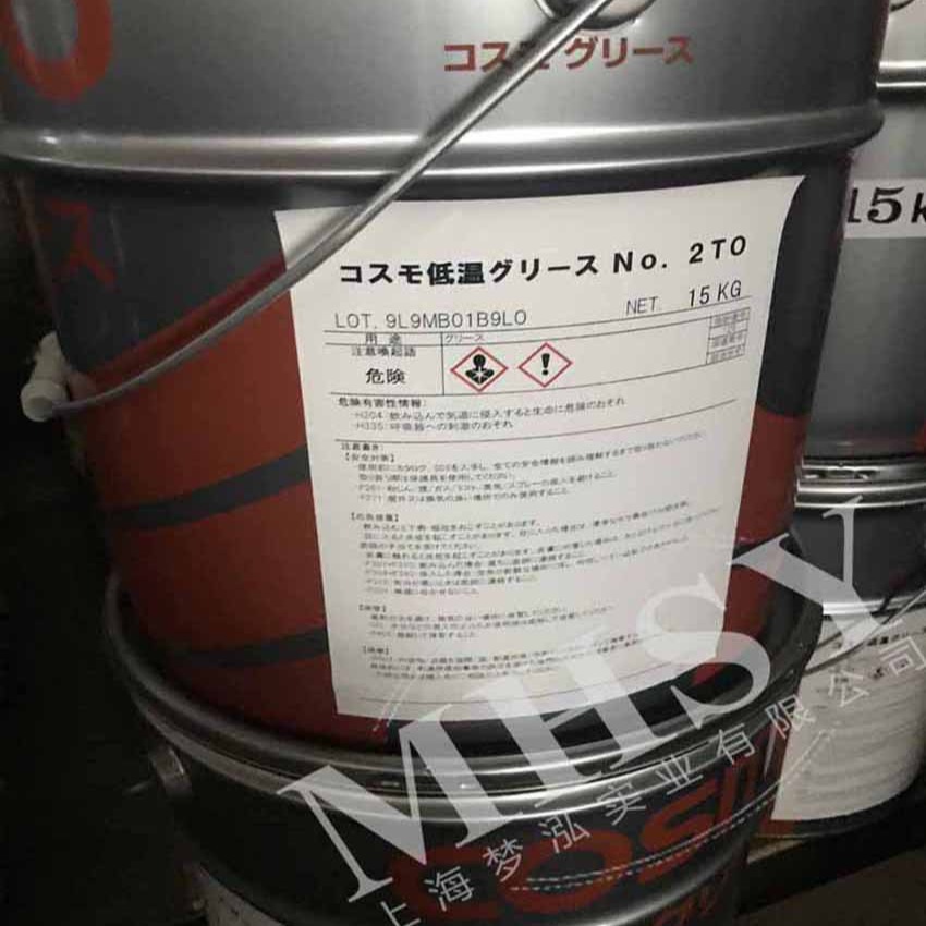 日本科斯莫 COSMO 低温 2TO 低温润滑脂 COSMO低温2TO