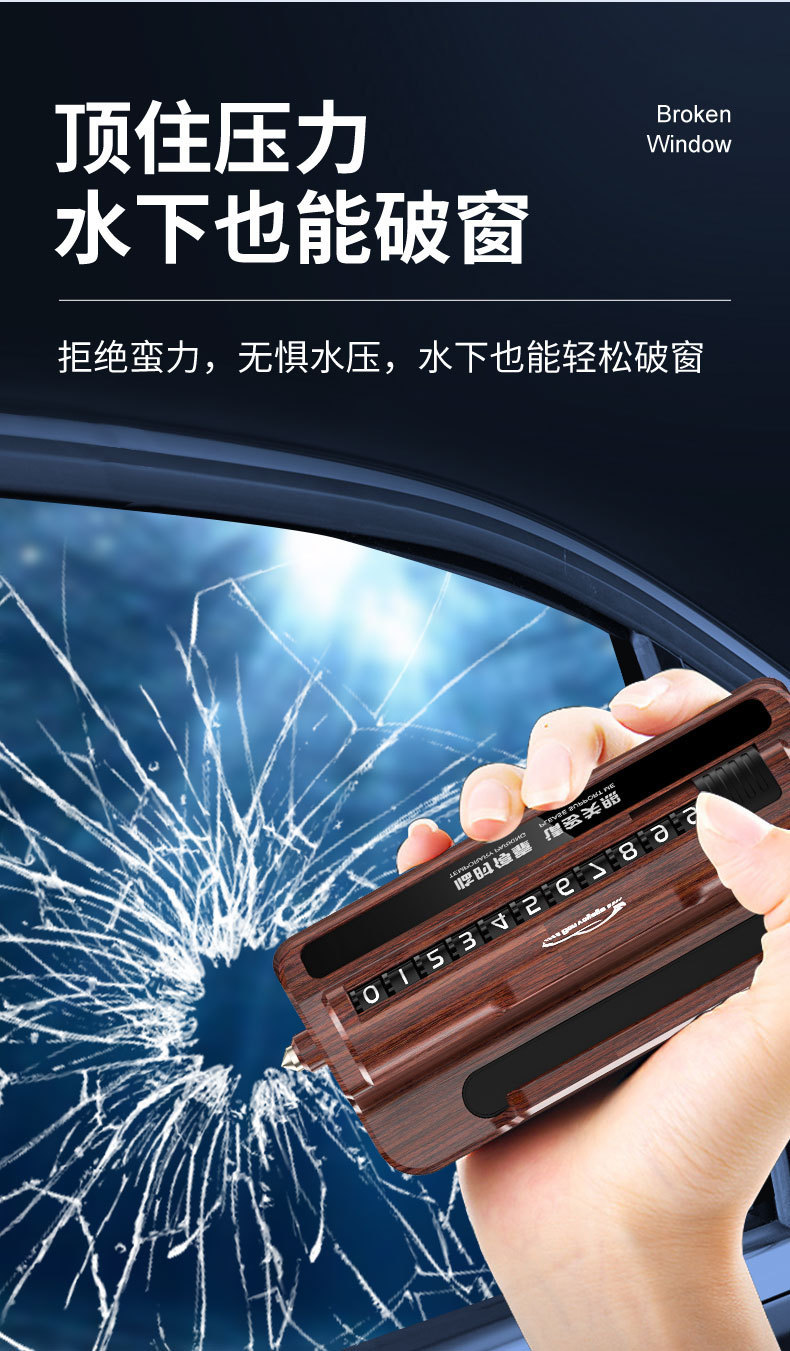 Car number plate window breaker mobile phone plate car decoration mobile phone number retention car temporary parking safety hammer
