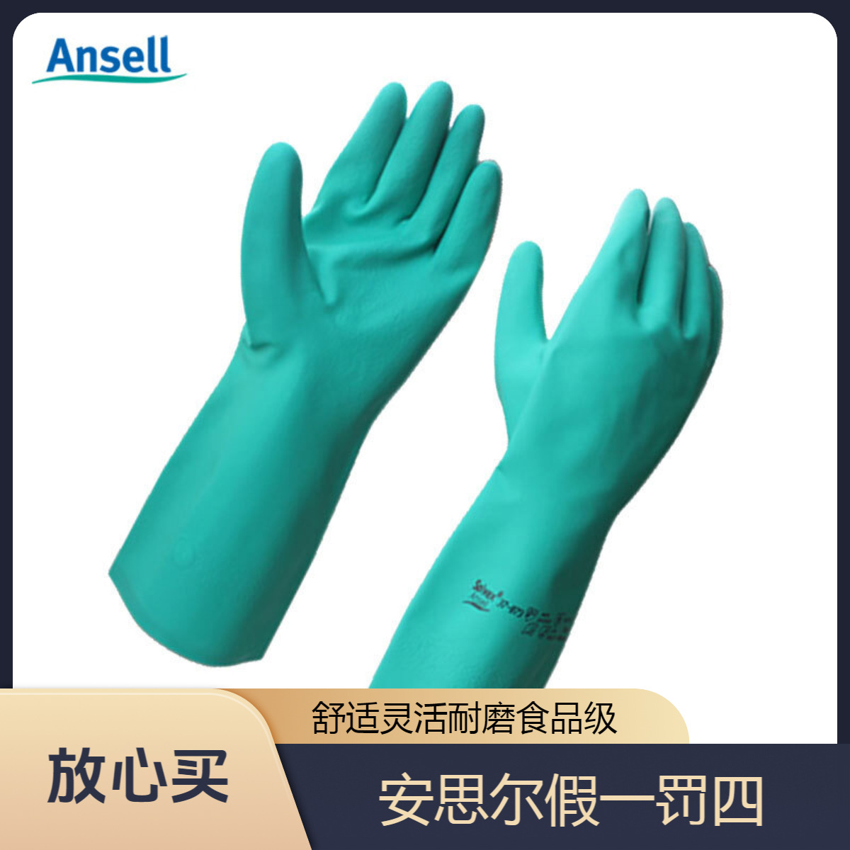 Ansel 37 - 873 Guantes de protección laboral resistentes a ácidos y álcalis, guantes industriales a prueba de aceite, guantes de nitrilo a prueba de químicos