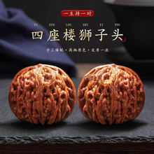 老树高抛文玩核桃批发精对四座楼狮子楼盘玩核桃手把件文玩手串男