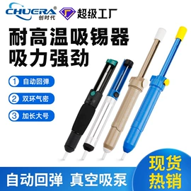 焊台;焊接材料附件;烙铁头烙铁咀