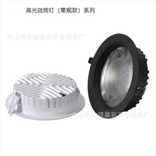 厂家热卖新款2025压铸8寸全铝贴片高光效筒灯工程商照外壳套件淘