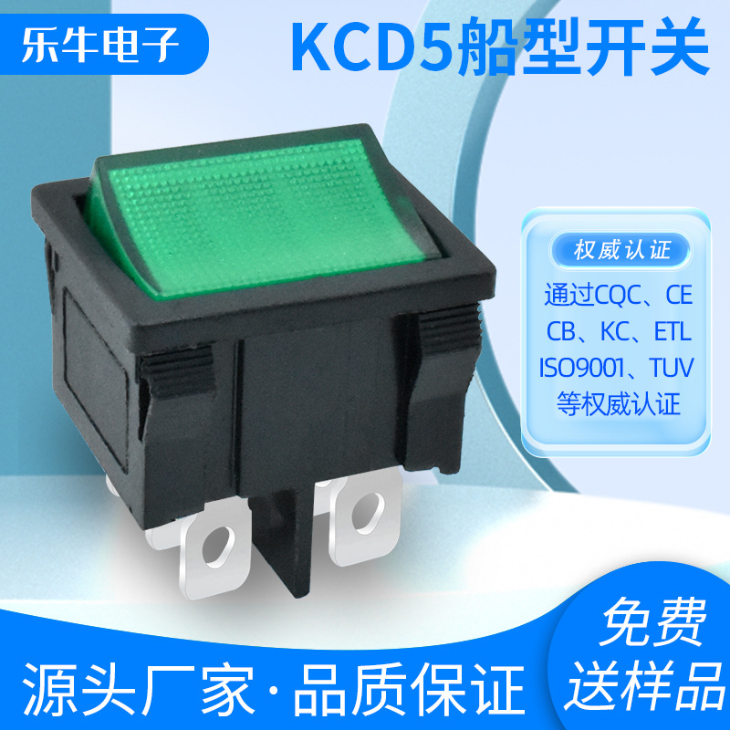 CQC安规医疗器械开关 KCD5 六脚两档绿色带灯 21X25翘板6A250V