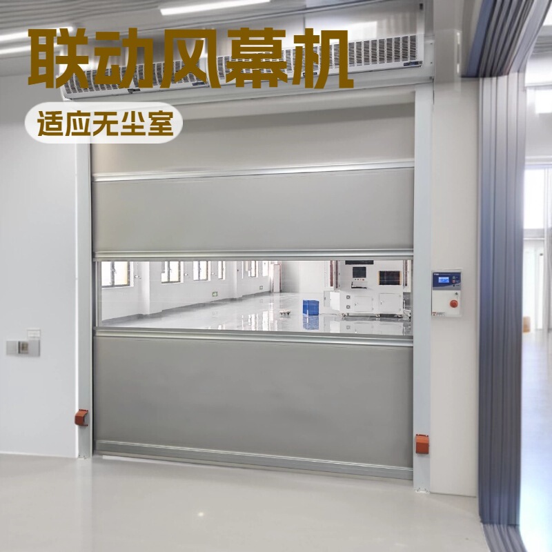 Manufacturer Supplies Pvc Rapid Doors and Air Curtain Units for Clean Rooms, Laboratories, and Dust-Free Environments