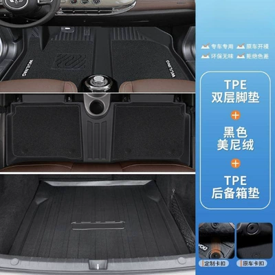 Universal Foot Pad Foot Mat TPE Surrounding Upper - moyun-black-double-layer-tpe-foot-pad-minini-velvet-rear-trunk-mat-23-24-bingo-plus