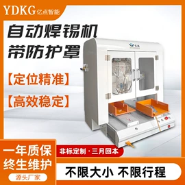 其他电子制造;焊锡机;打胶机
