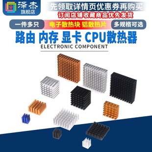 Heat Sink Routing Cpu Radiator/Electronic Heat Sink 40*40*11 20*14*6mm Pure Aluminum Transistor