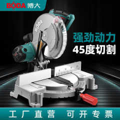 博大多機能斜切鋸アルミ材木工鋸アルミ機45度高精度アルミ合金角切りデスクトップ切断機