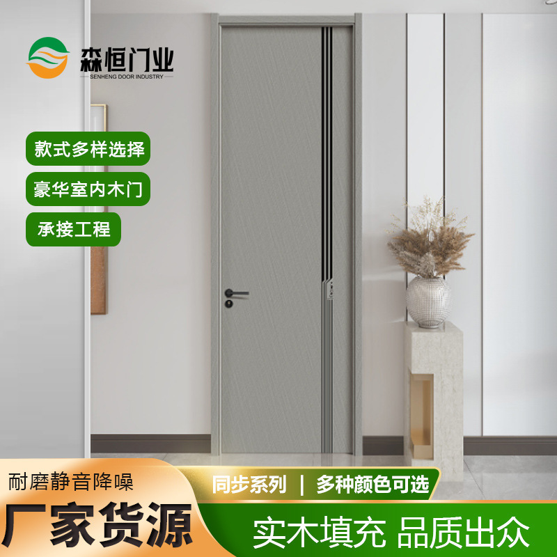 Carbon Crystal Door Solid Wood Wooden Door Hotel Bedroom Door Solid Color Household Interior Door Modern Simple Set Door Factory Supply