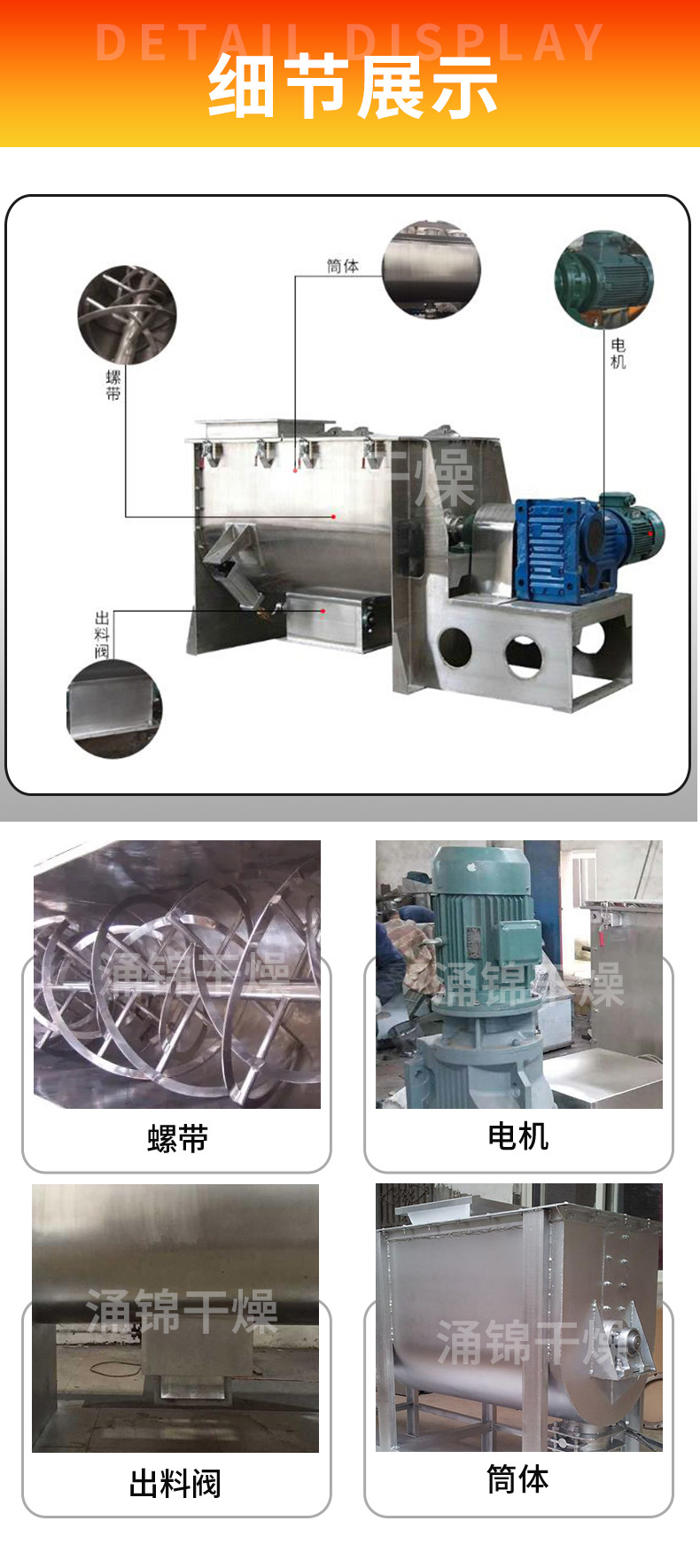 卧式螺带混合机