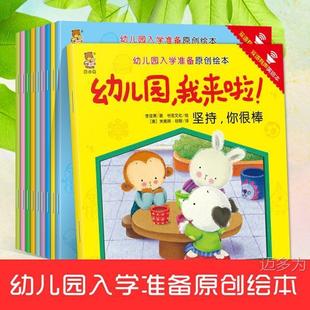 Genuine postage kindergarten, here I come! (All 10 volumes) 9787558516375 Northern Women and Children