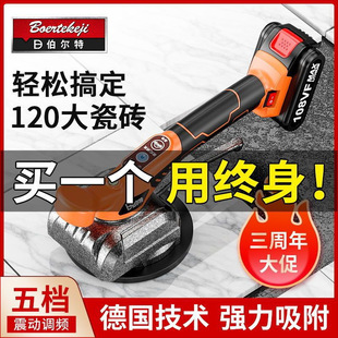 German Berte Electric Tile Tiling Machine High-Power Floor Tile Tile Vibrator Tile Tiling Machine