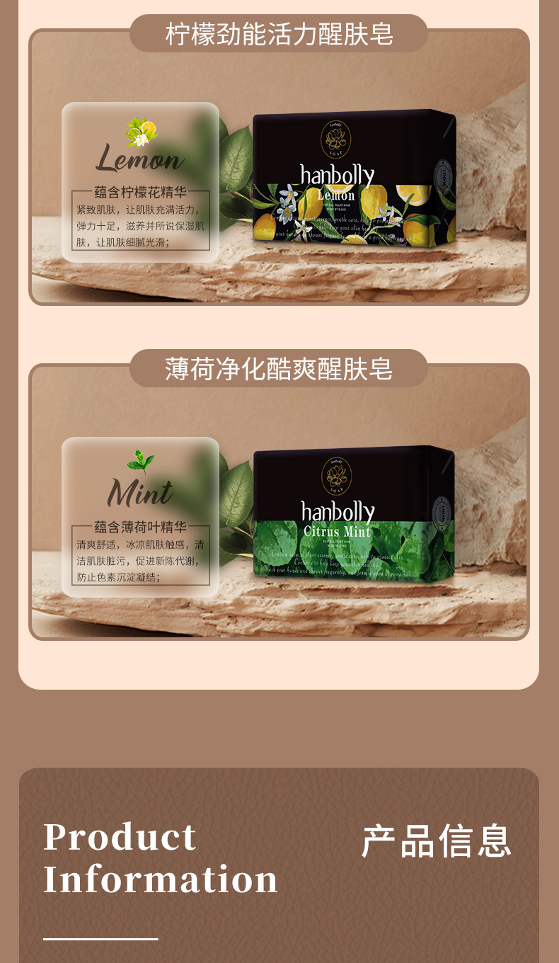 醒肤皂详情页1_10.jpg