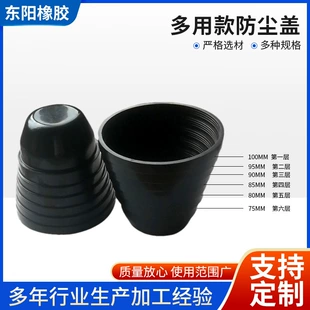 Универсальный пыльник для фар удлинённый обрезаемый