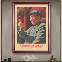 毛主席画像有框画像毛爷爷爷坐像挂画在庐山带框书房办公室装饰画