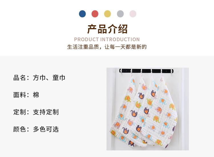 毛巾详情版_03